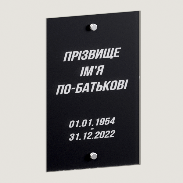 ритуальна табличка на хрест