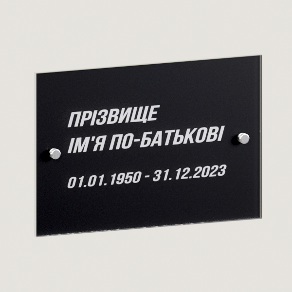 ритуальна табличка на хрест