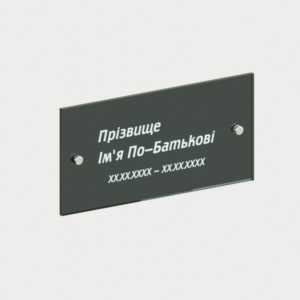 Ритуальные таблички